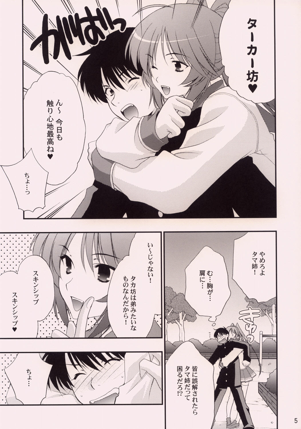 TH2++ page 4 full
