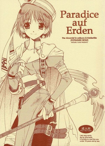 (C61) [Totsugeki Wolf (Yuhki Mitsuru)] Paradice auf Erden (Atelier Elie) cover
