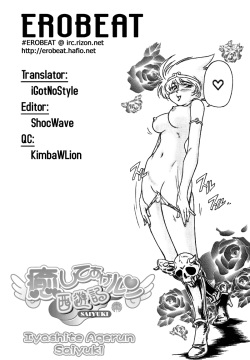 Iyashite Agerun Saiyuki