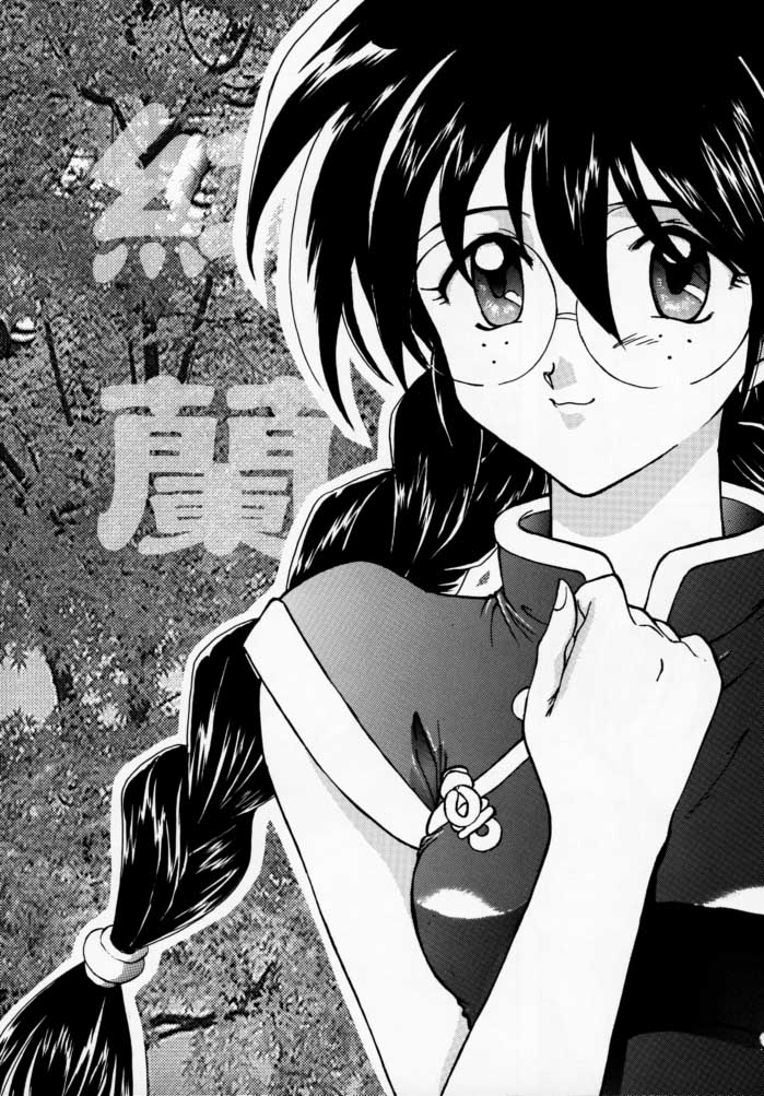 Maihime - Senshi Bankou, Teigeki Hanagumi, Senshuuraku page 12 full