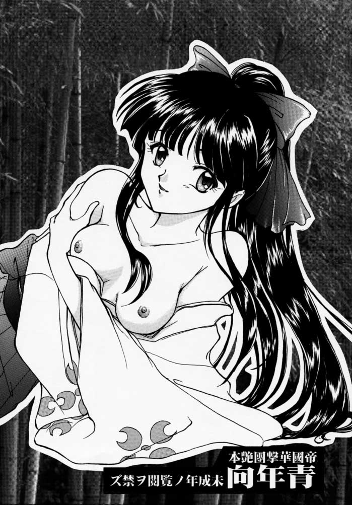 Maihime - Senshi Bankou, Teigeki Hanagumi, Senshuuraku page 3 full