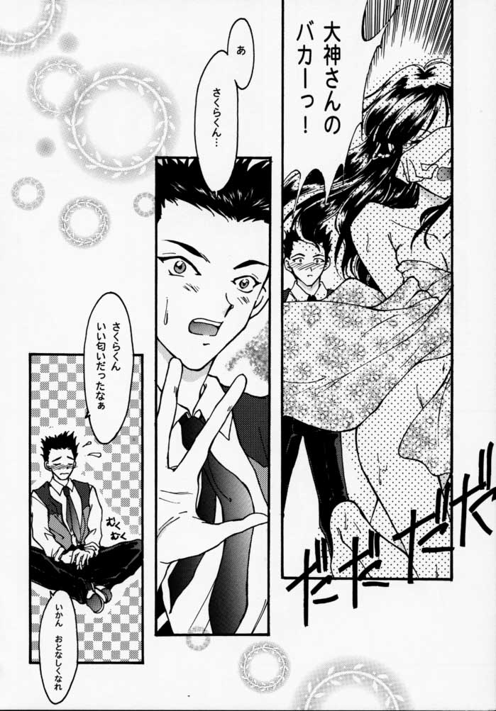 Maihime - Senshi Bankou, Teigeki Hanagumi, Senshuuraku page 9 full
