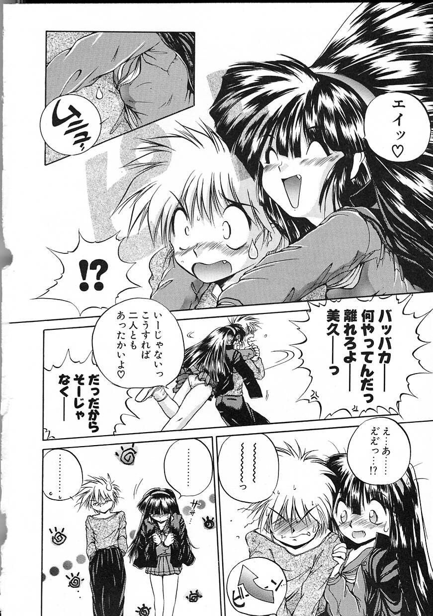 Asa Made Kojin Jugyou page 11 full