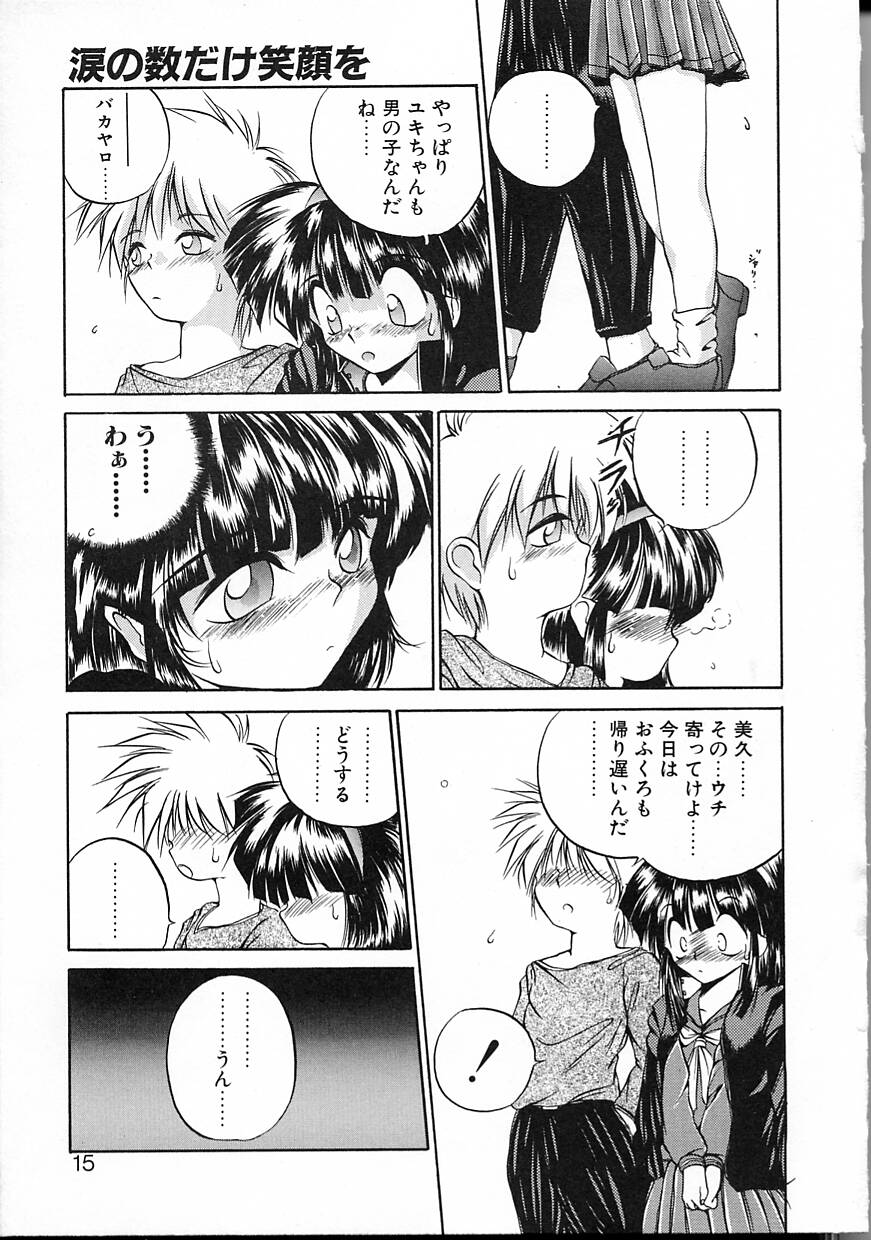 Asa Made Kojin Jugyou page 12 full
