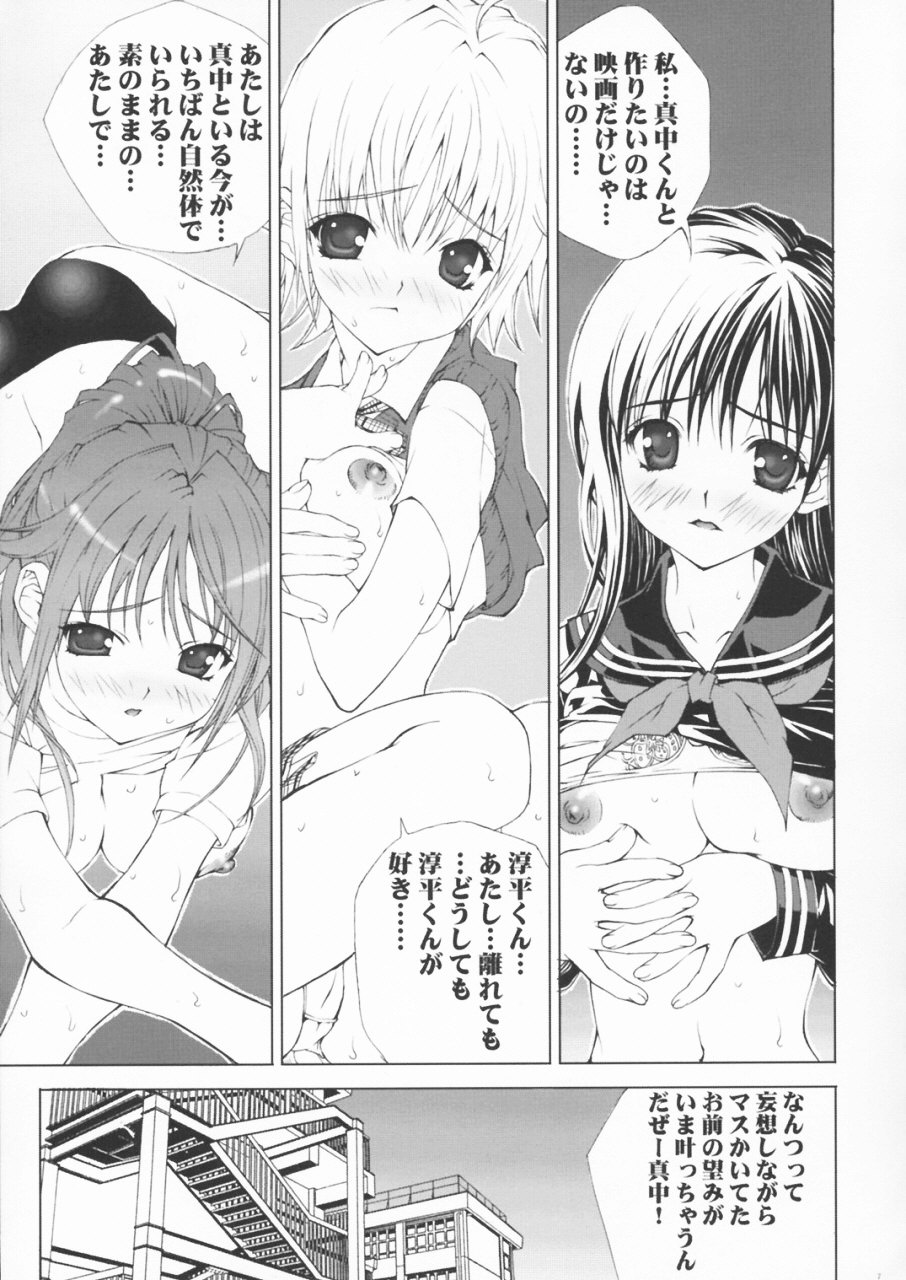 Inkou Ichigo Kajuu page 6 full