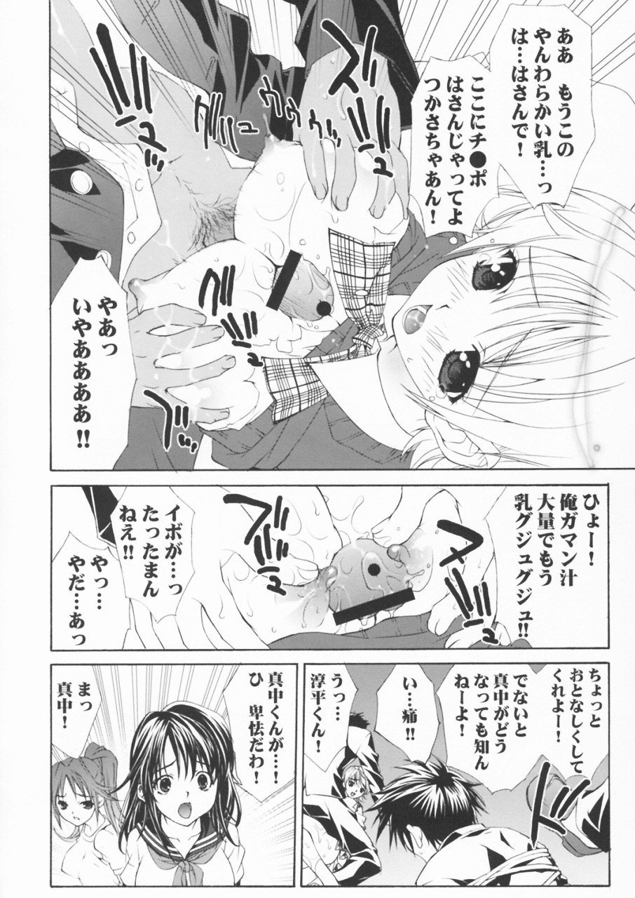 Inkou Ichigo Kajuu page 9 full