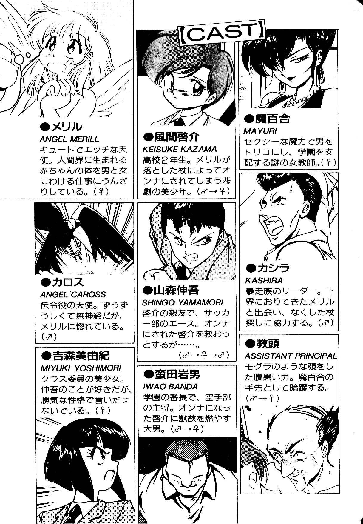 Ore wa Onna da!? page 9 full