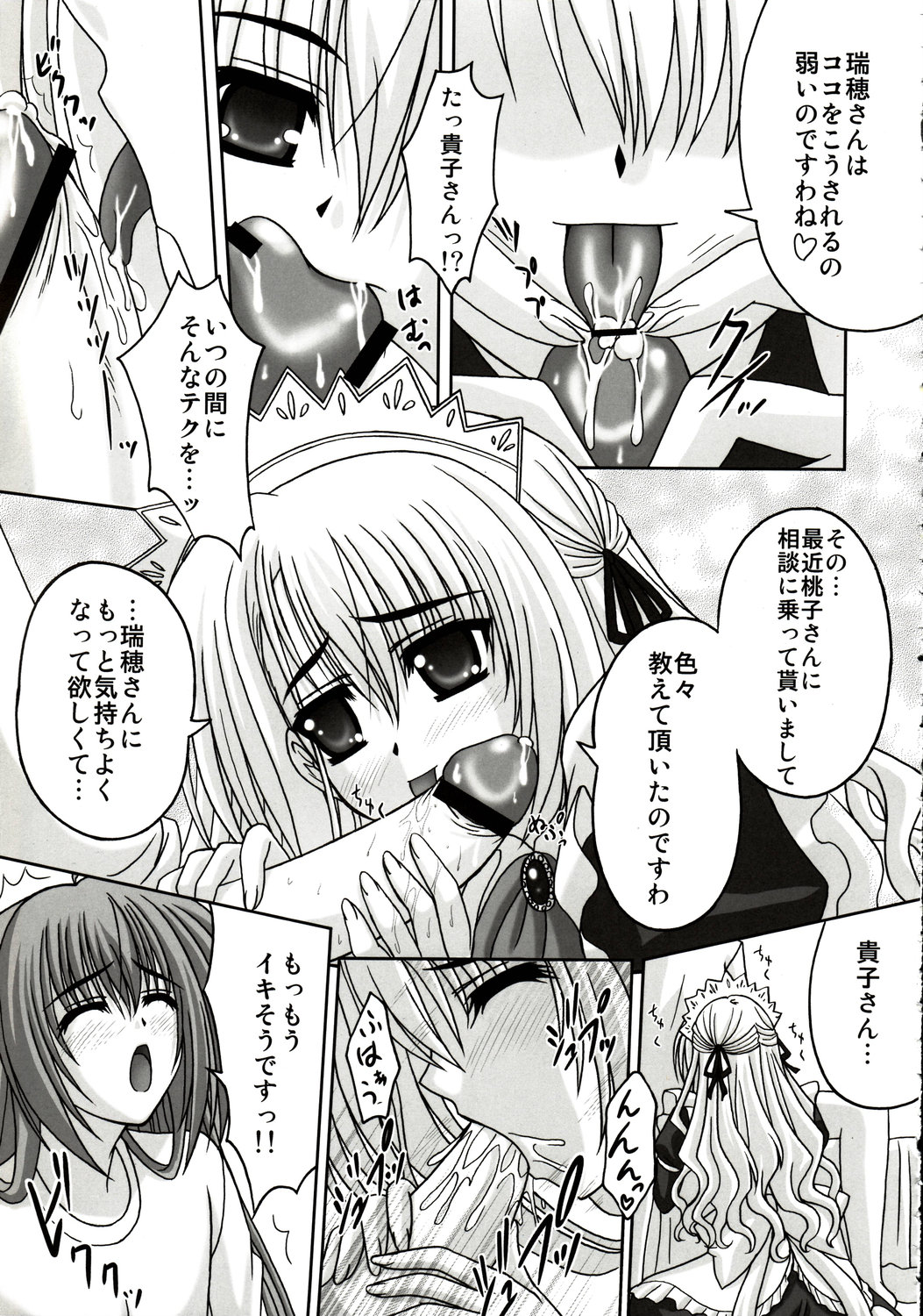 affettuoso page 10 full