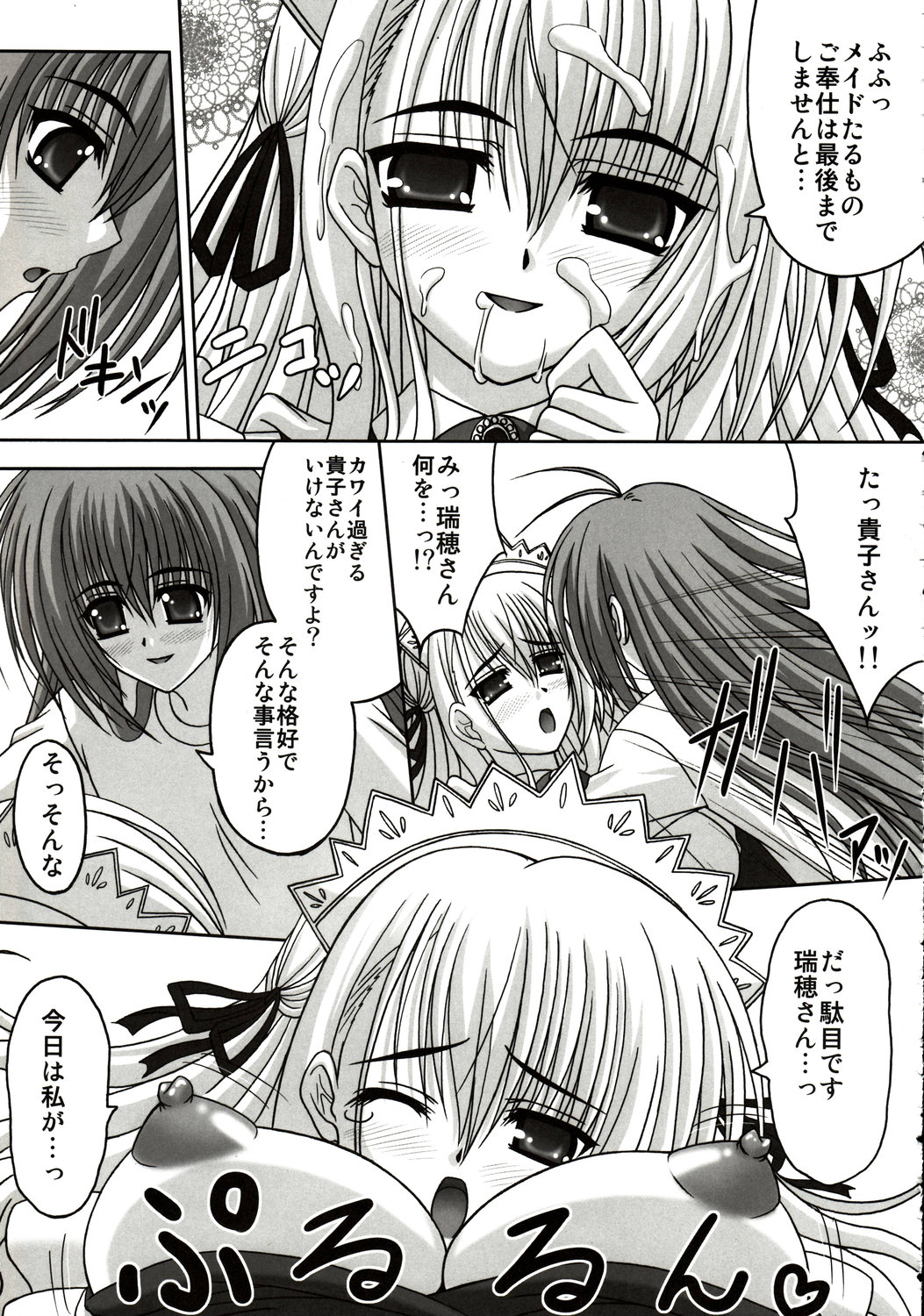 affettuoso page 12 full