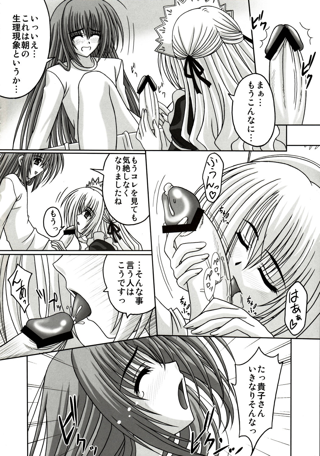 affettuoso page 9 full