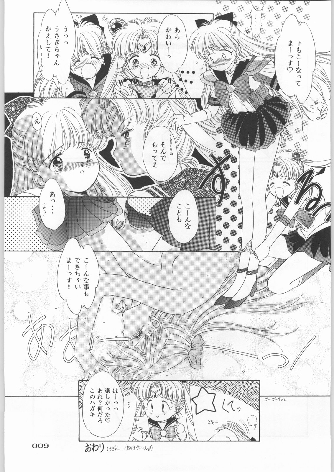 Paraselene page 10 full