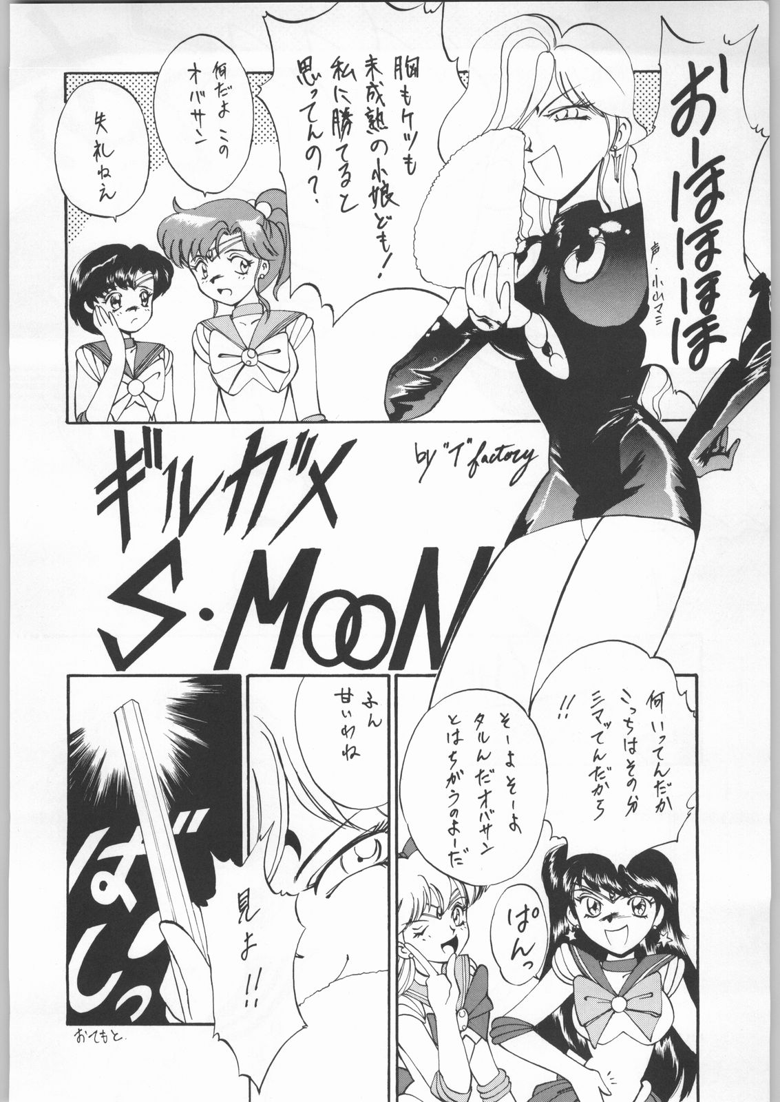 Paraselene page 7 full