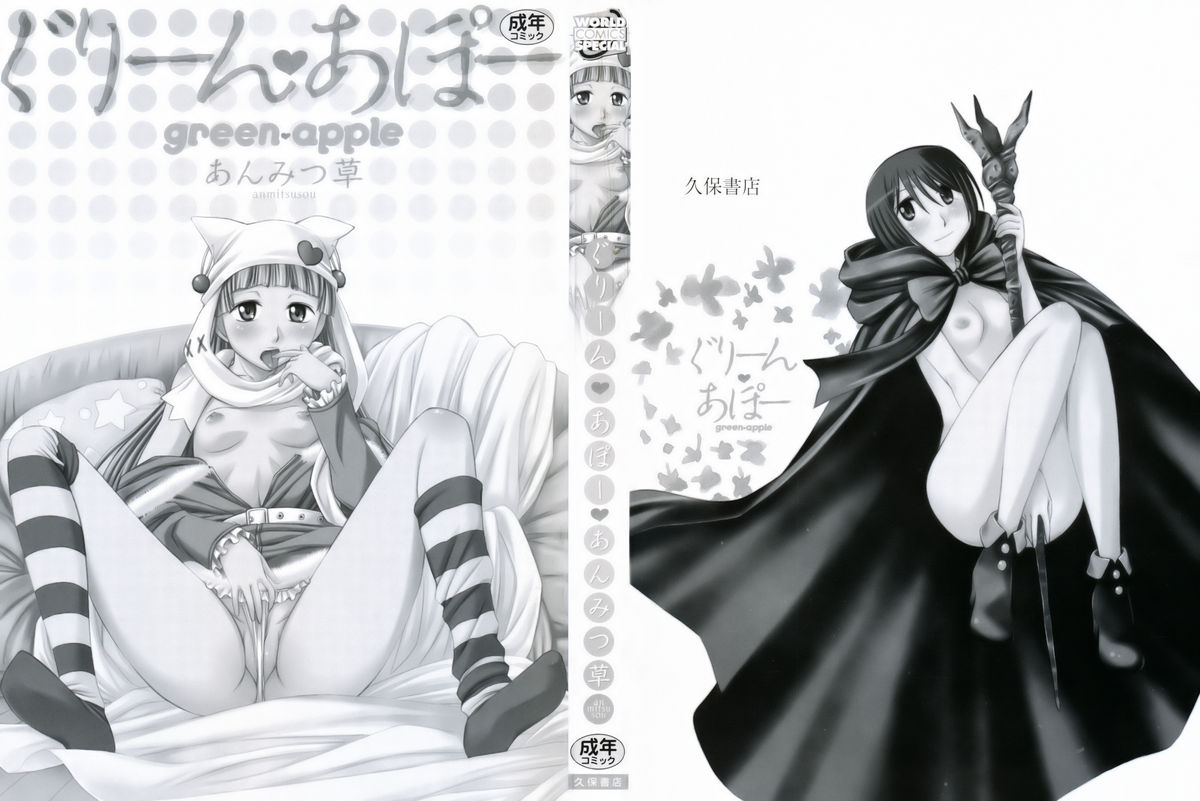 Green Apple page 3 full