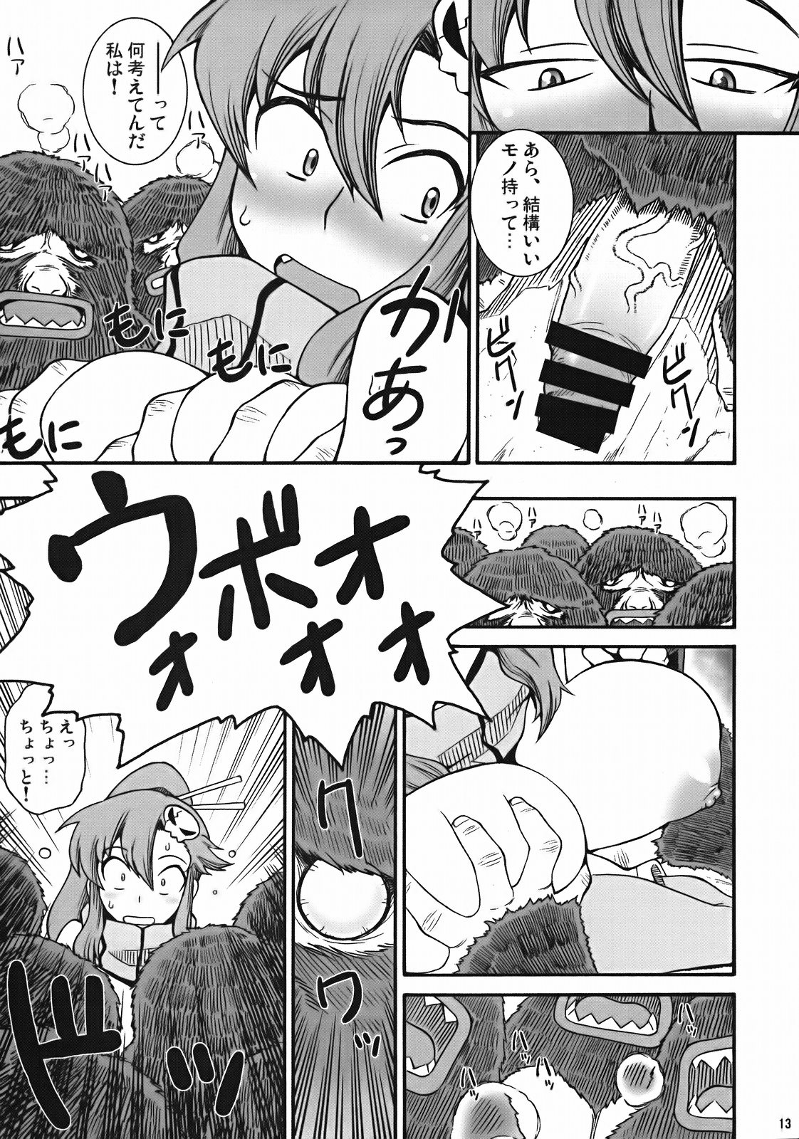 PURU DORI page 12 full