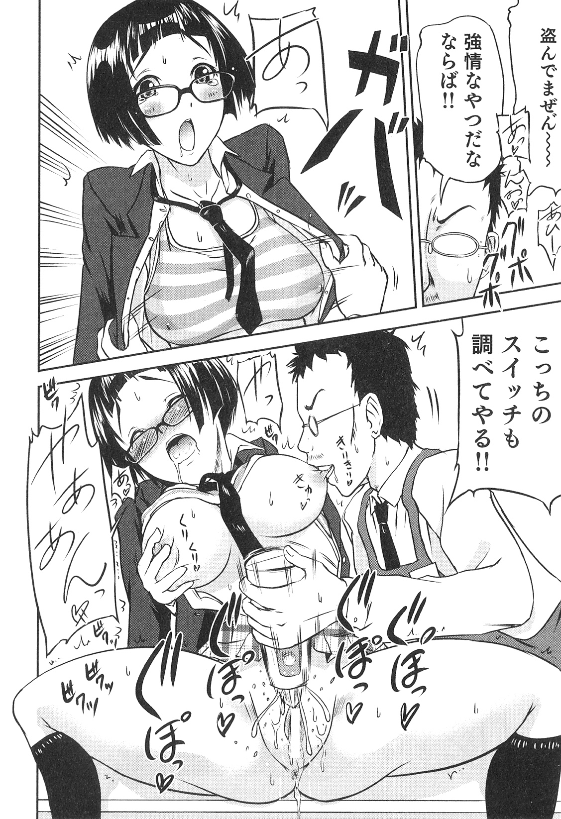 Futanarikko High! 2 page 11 full
