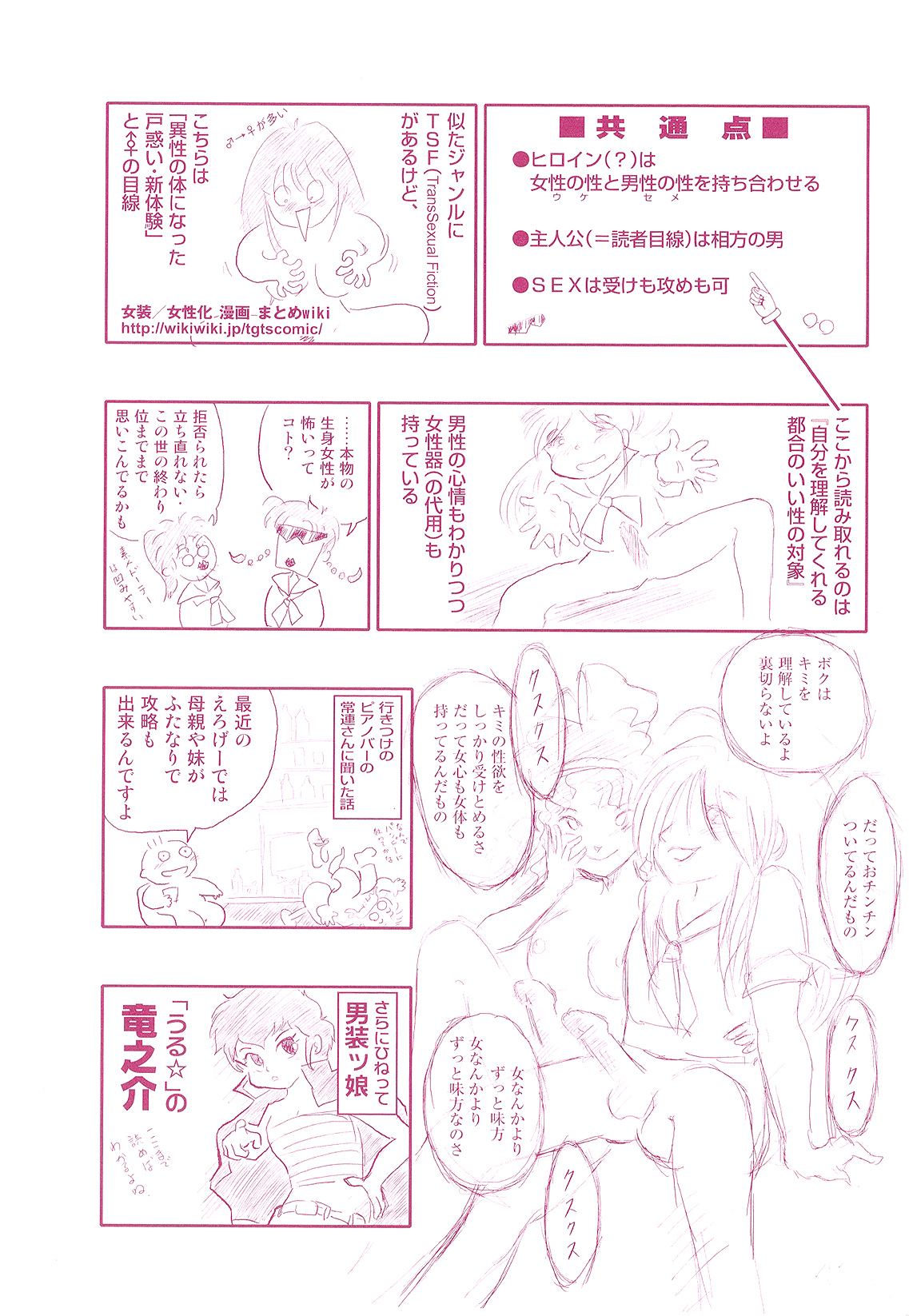 Futanarikko High! 2 page 3 full