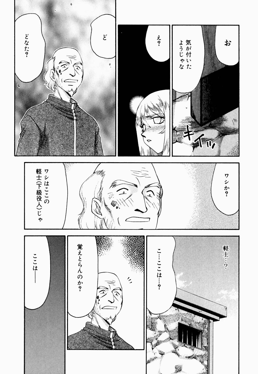 Seioujo Felicia Ge page 10 full