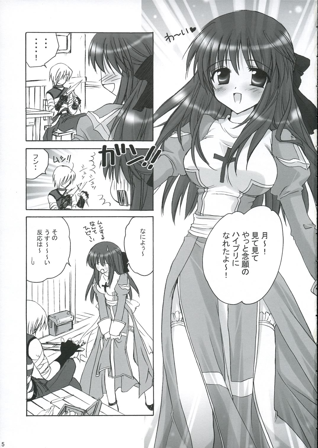 Sweet*Essence page 4 full