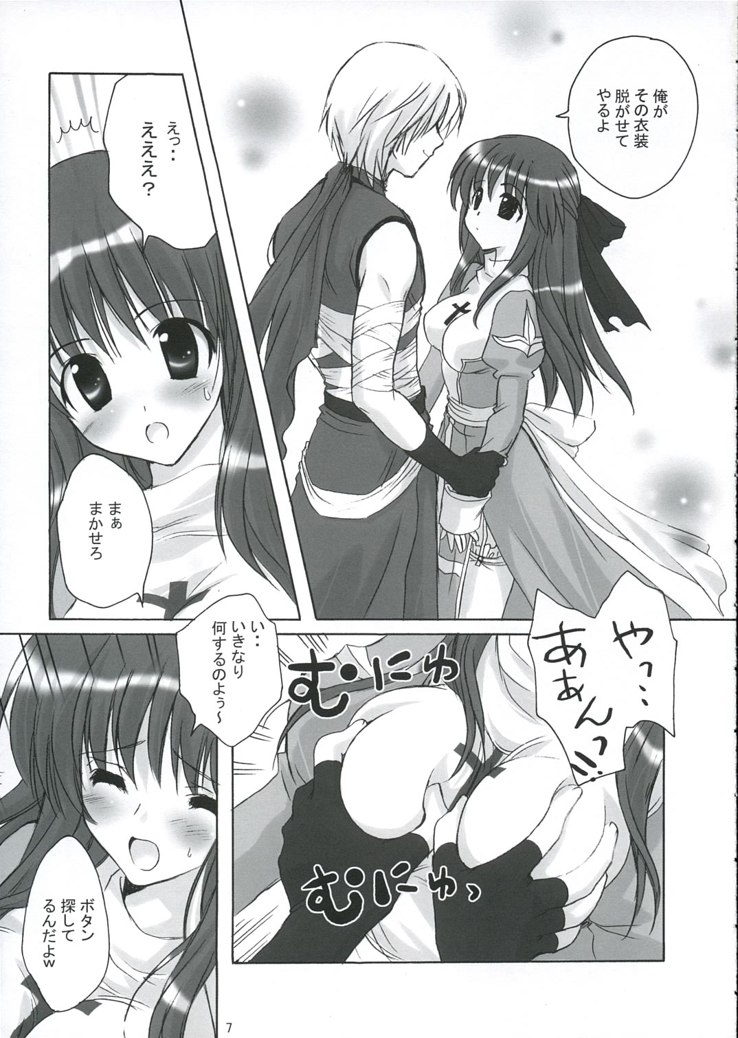 Sweet*Essence page 6 full