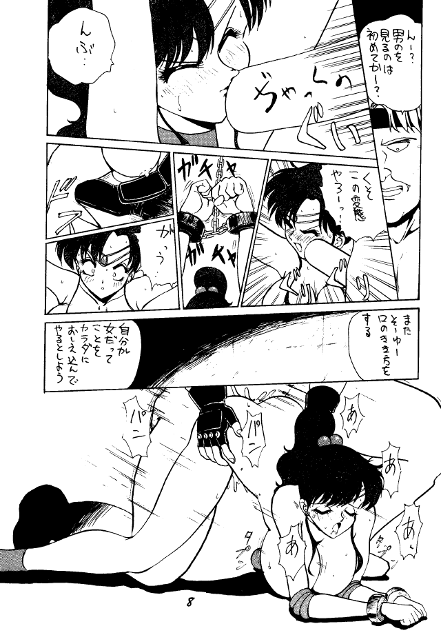 A&O SOLDIER GALS TATAKAU ONNANOKO MAGAZINE page 7 full