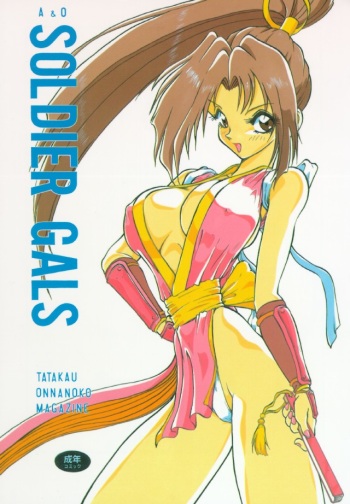 (C46) [Chou Reppa Dan (Nakami Yoshikage)] A&O SOLDIER GALS TATAKAU ONNANOKO MAGAZINE (Various) cover