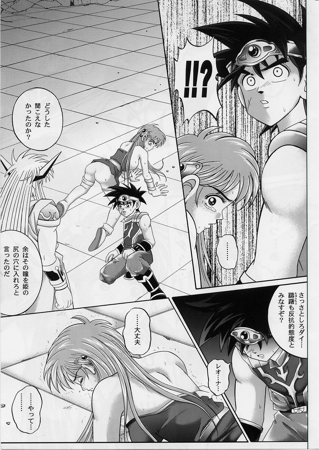 DIME ALLIANCE 2 page 12 full