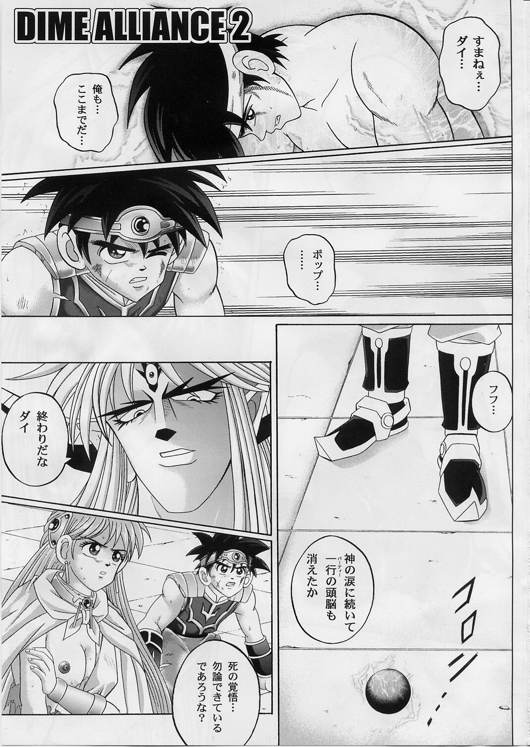 DIME ALLIANCE 2 page 2 full