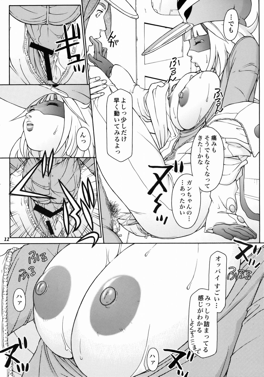 TWT8 page 10 full