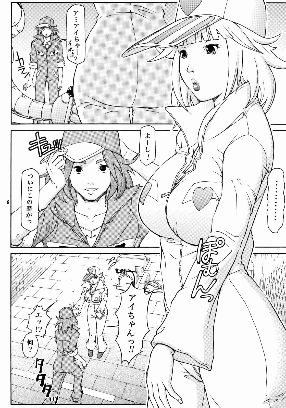 TWT8 page 4 full