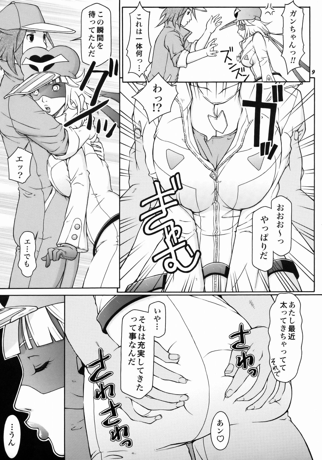 TWT8 page 7 full