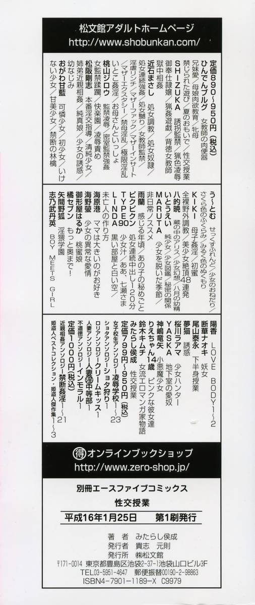 Seikou Jugyou - Teaching Sex page 4 full