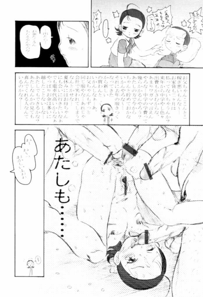 Nichiyou Asa no 8-ji 30-bu page 12 full