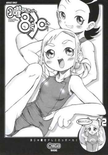 (SC16) [Ovacas (Hirokawa Kouichirou)] Nichiyou Asa no 8-ji 30-bu (Ojamajo Doremi) cover
