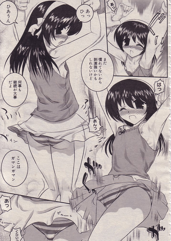 Otona na Kyouiku page 11 full