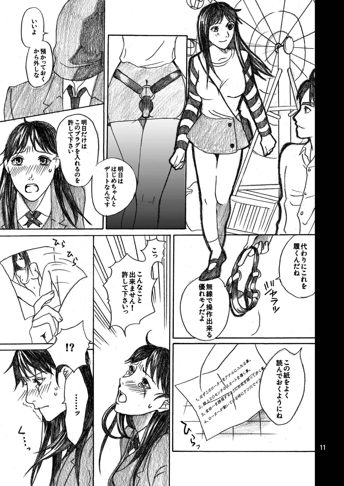 Nanase Shoujo no Jikenbo Case 2 page 11 full