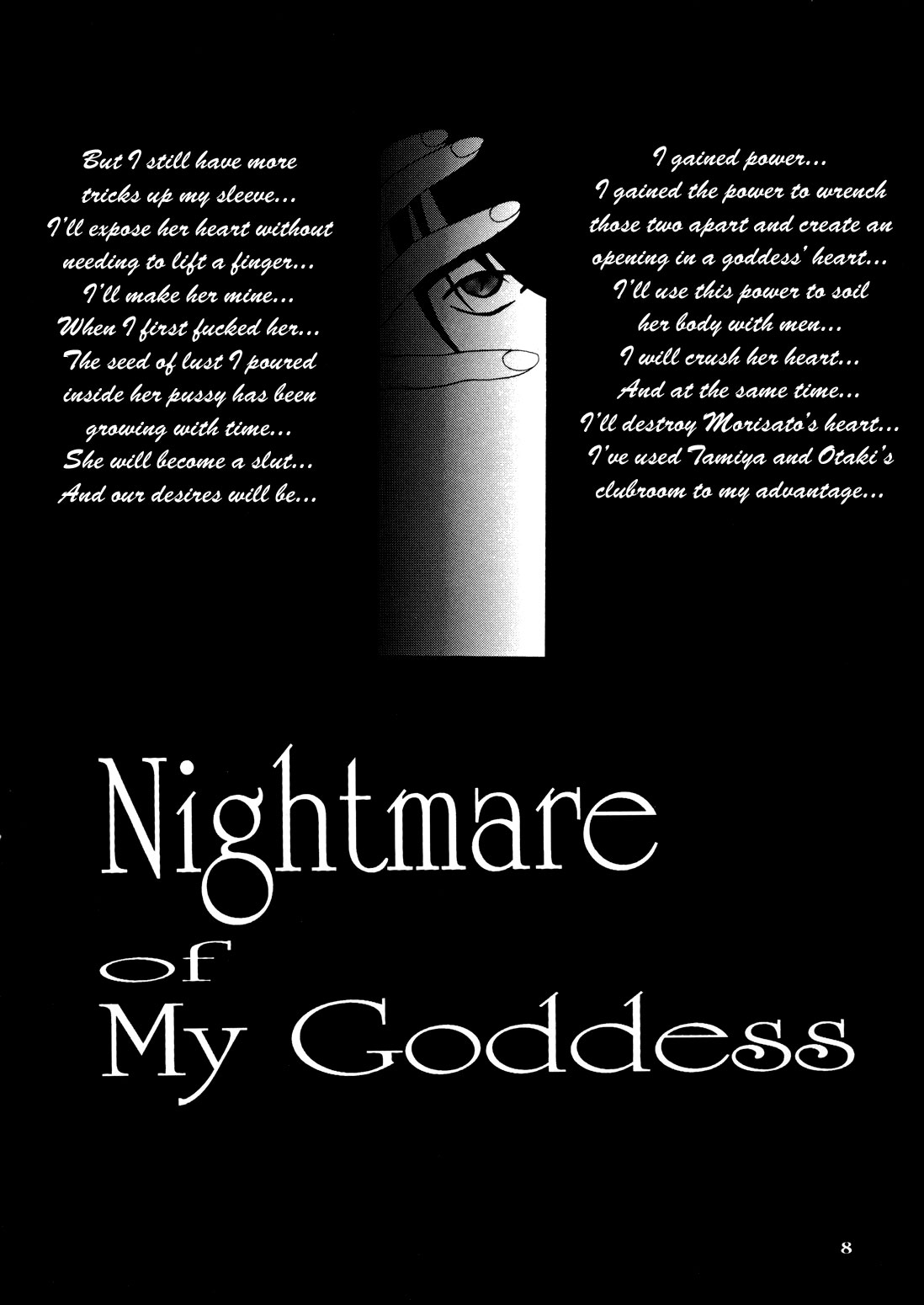 Nightmare of My Goddess Vol. 4 page 7 full