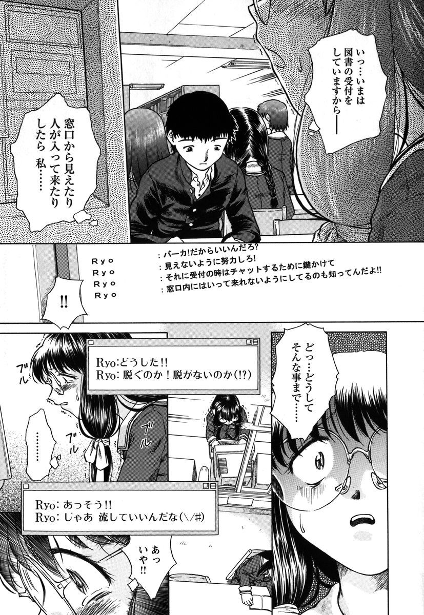 Kousoku Tsuushin - Restraint Protocol page 12 full