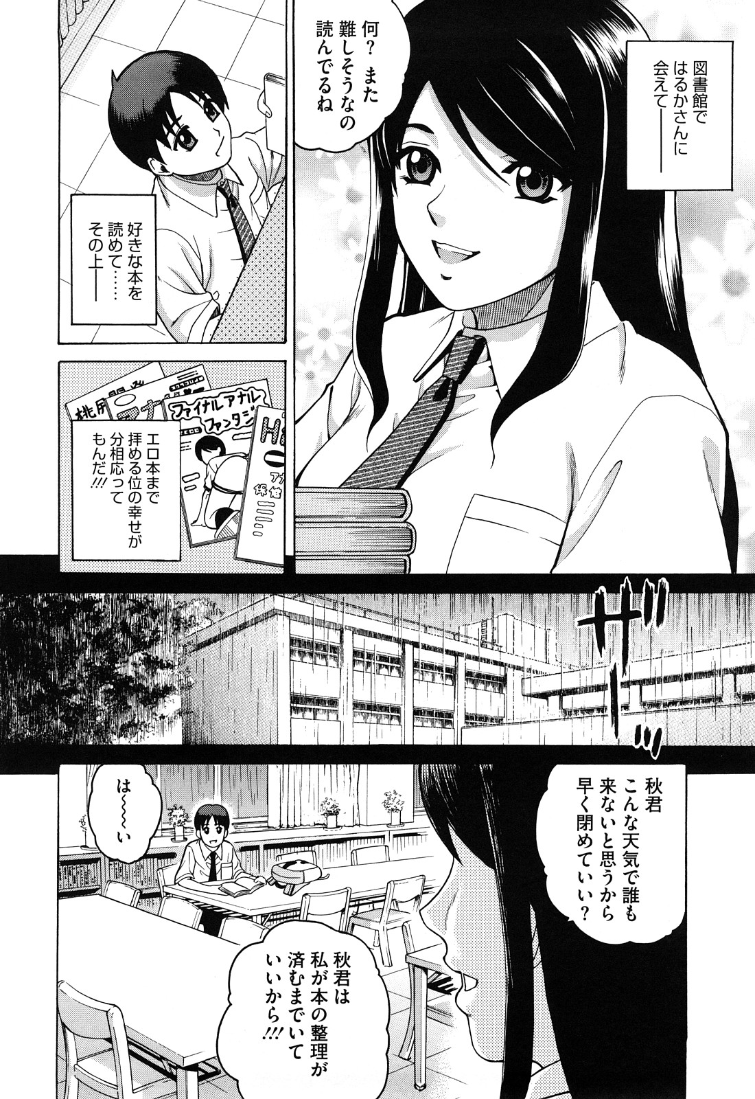 Joshi Ana page 12 full
