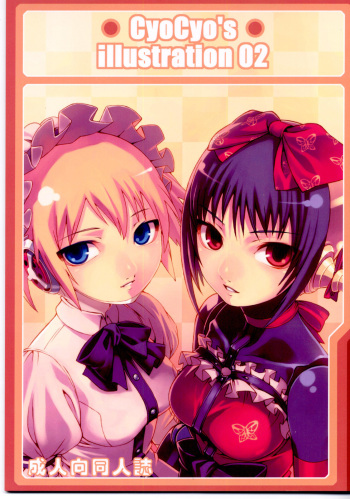 (C72) [LongHornTrain (CyoCyo)] CyoCyo's illustration 02 (Various) cover