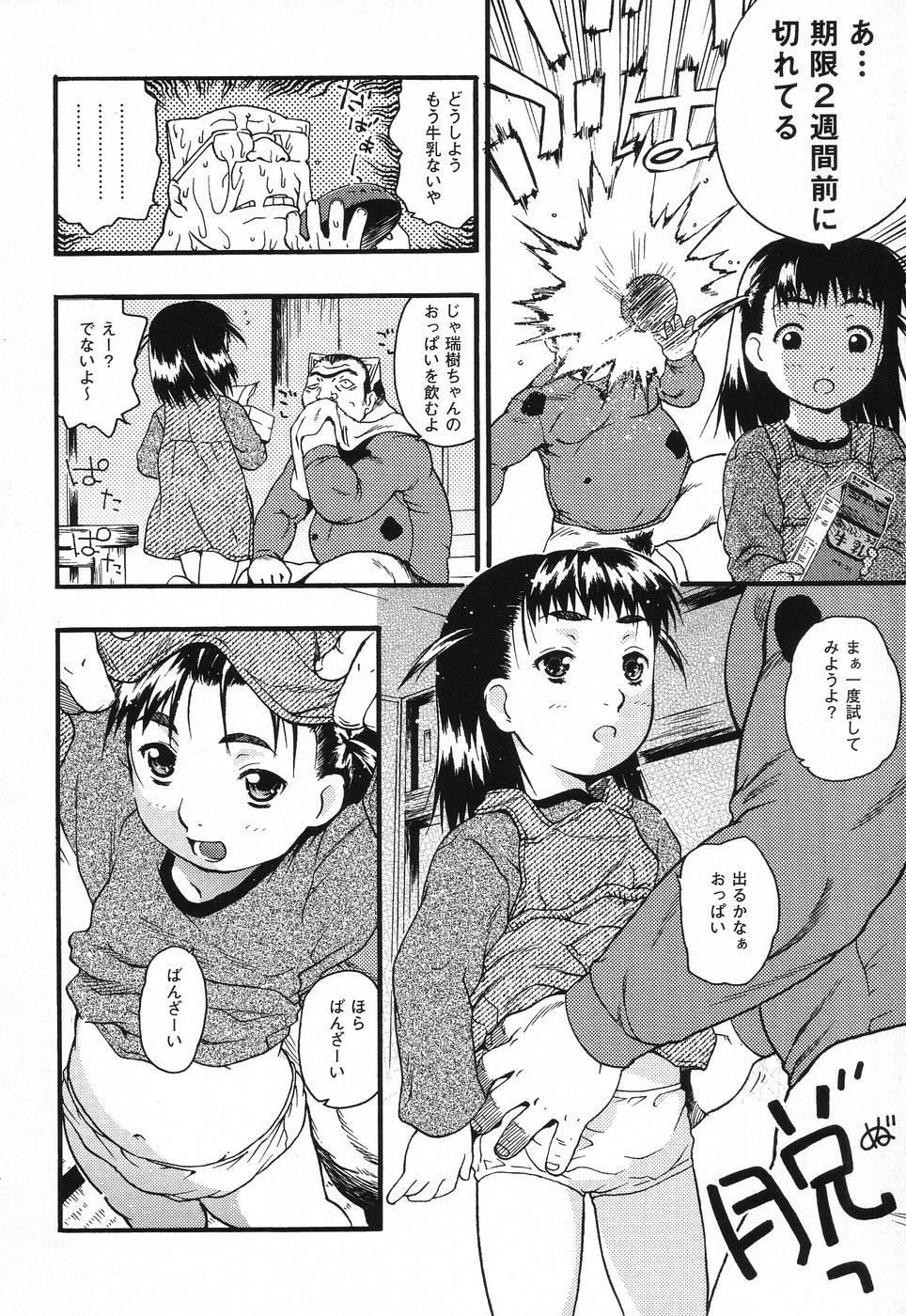 Soul of Lolita Complex Vol 1 page 11 full