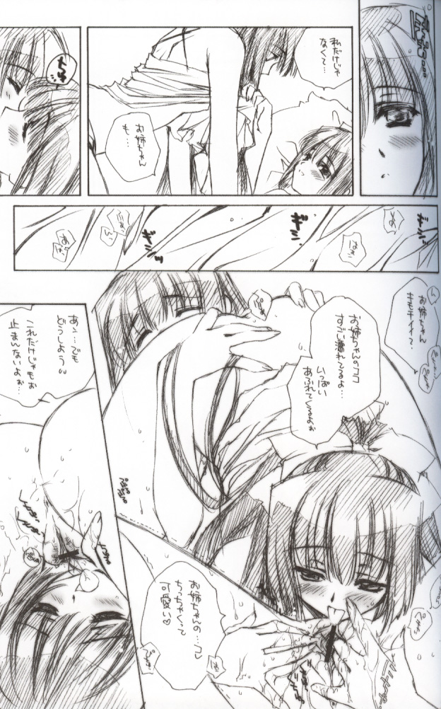 Getsurakuyou page 8 full