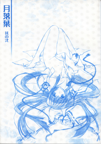 [CARNELIAN] Getsurakuyou (Kao no Nai Tsuki / Moonlight Lady) cover