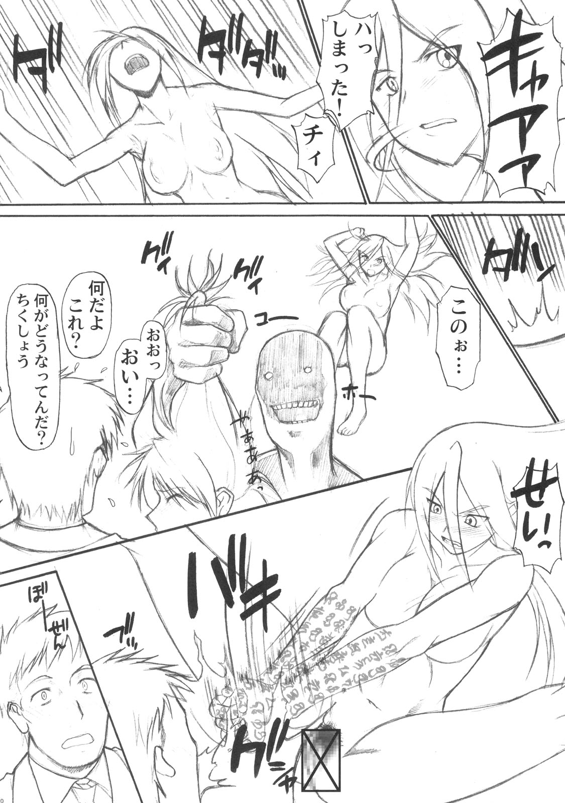 Tokusen! Yonka no Hon page 11 full
