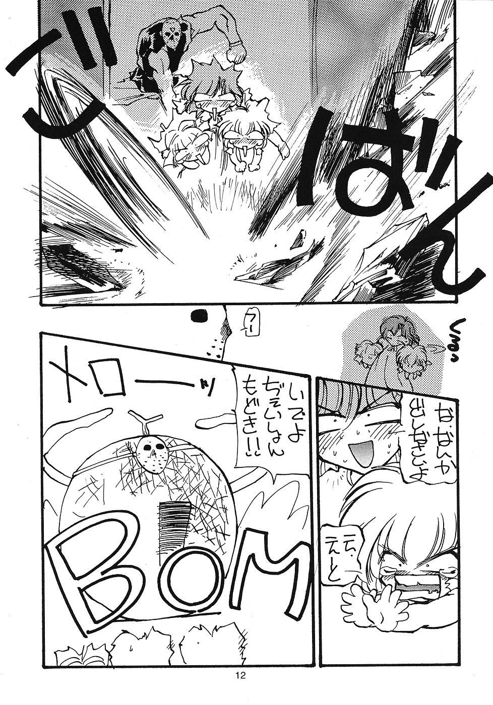 Tabeta Kigasuru 11 page 11 full