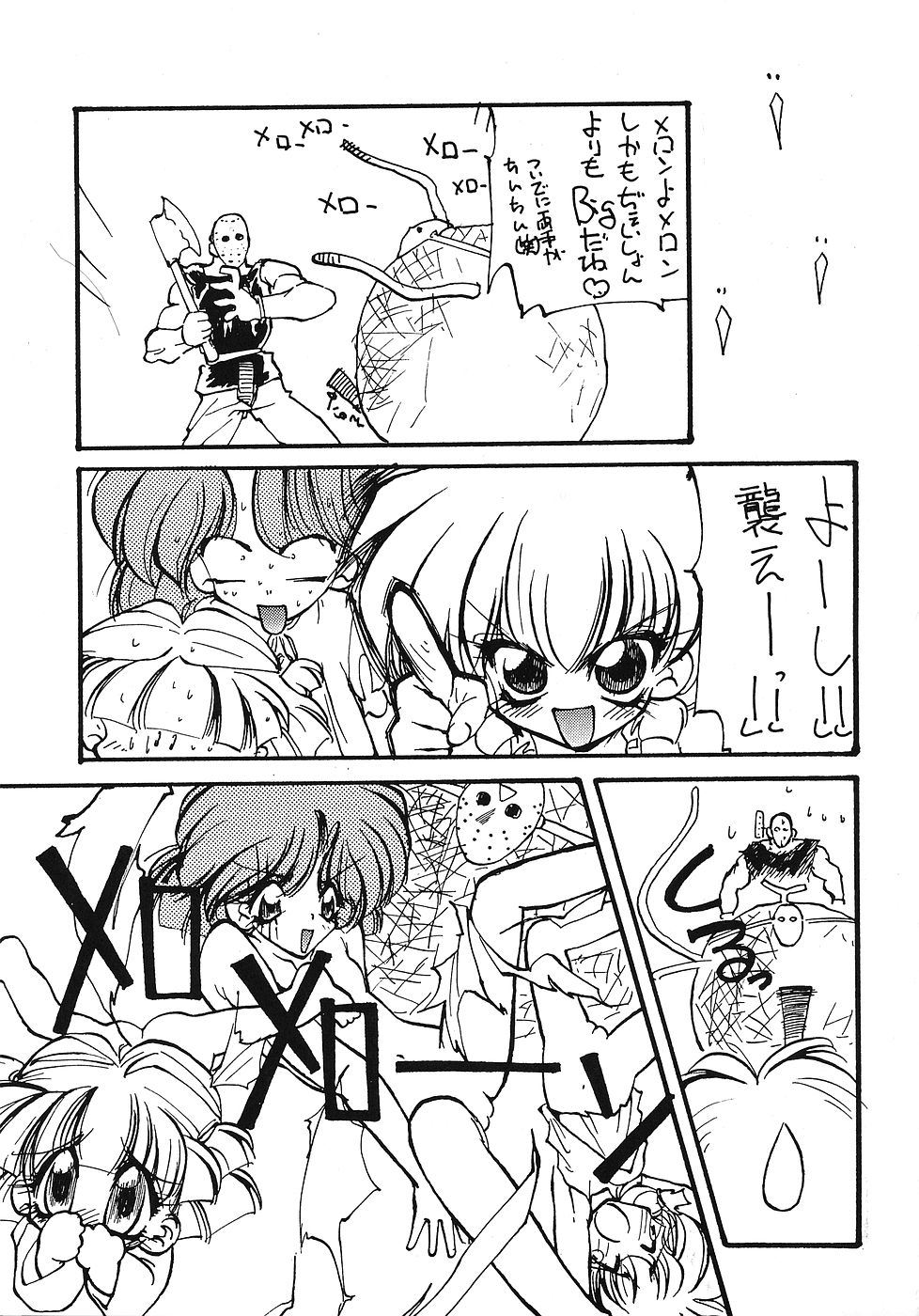 Tabeta Kigasuru 11 page 12 full