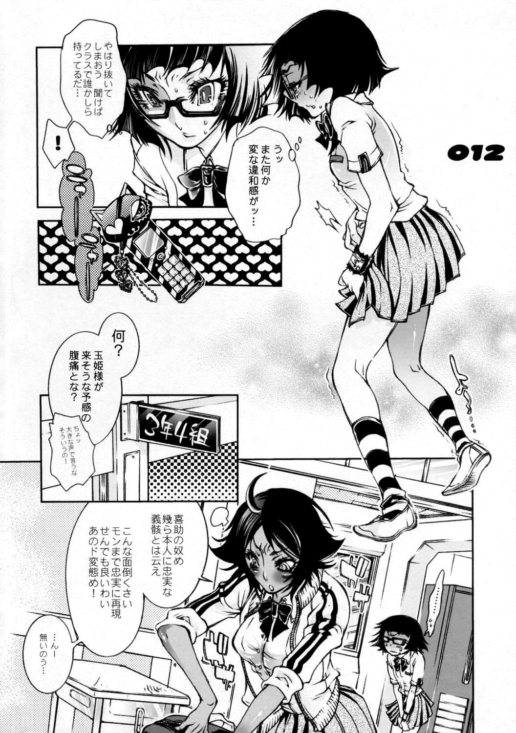 Study after school page 12 full