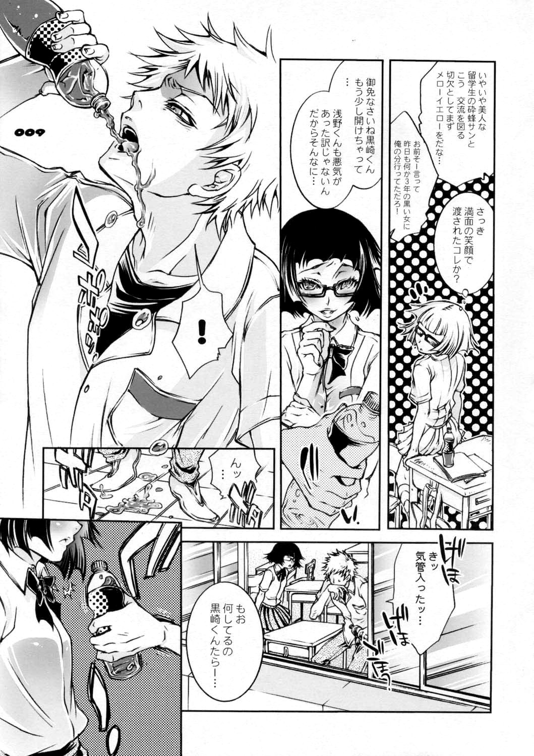 Study after school page 9 full