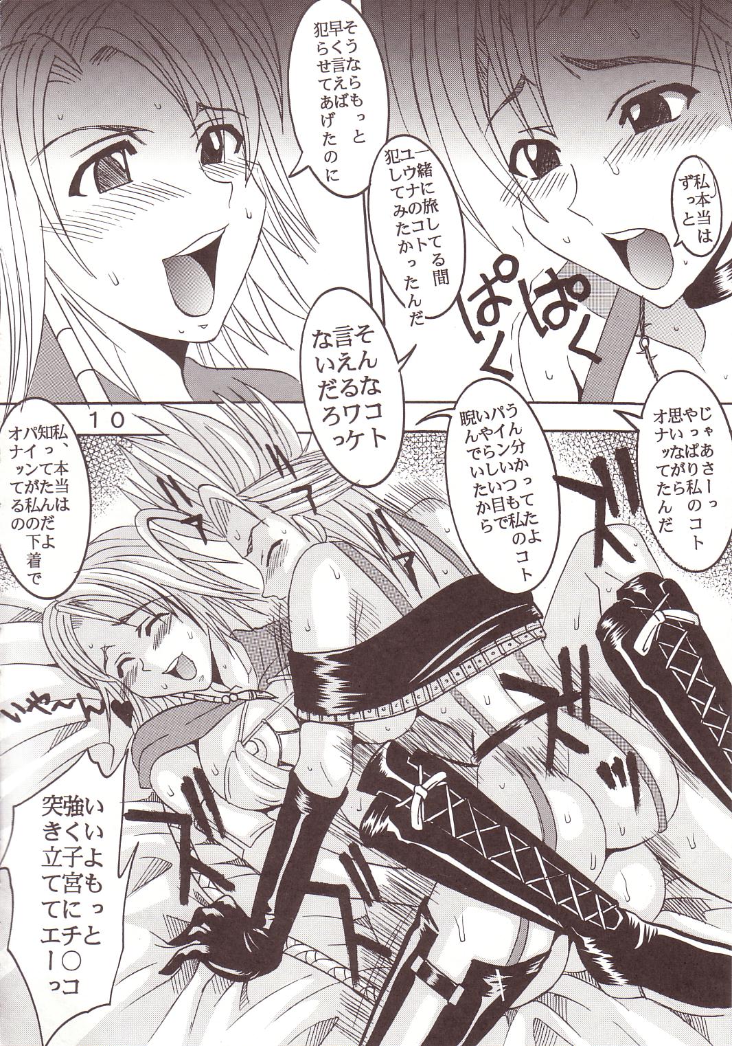 Yuna A La Mode 7 Xanarkand Debut 3 page 11 full