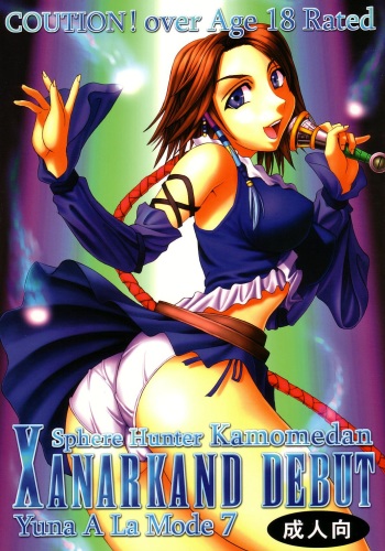 [St. Rio (Kitty, Tima)] Yuna A La Mode 7 Xanarkand Debut 3 (Final Fantasy X-2) cover
