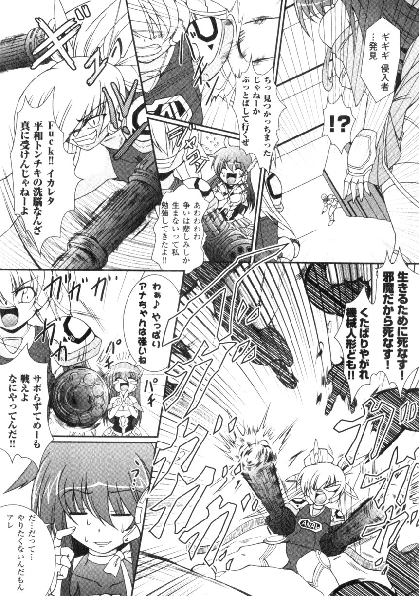 Comic Unreal 2006-06 Vol. 01 page 11 full